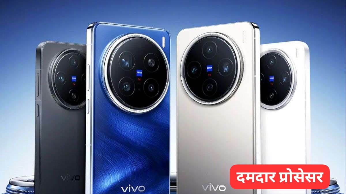 अगले महीने लॉन्च हो सकती है, 6500mAh बैटरी और गेमिंग प्रोसेसर वाली Vivo X300 Pro 5G स्मार्टफोन